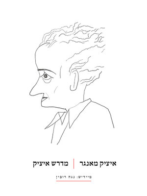 cover image of מדרש איציק
